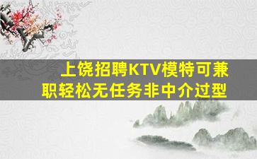 来宾夜总会招聘